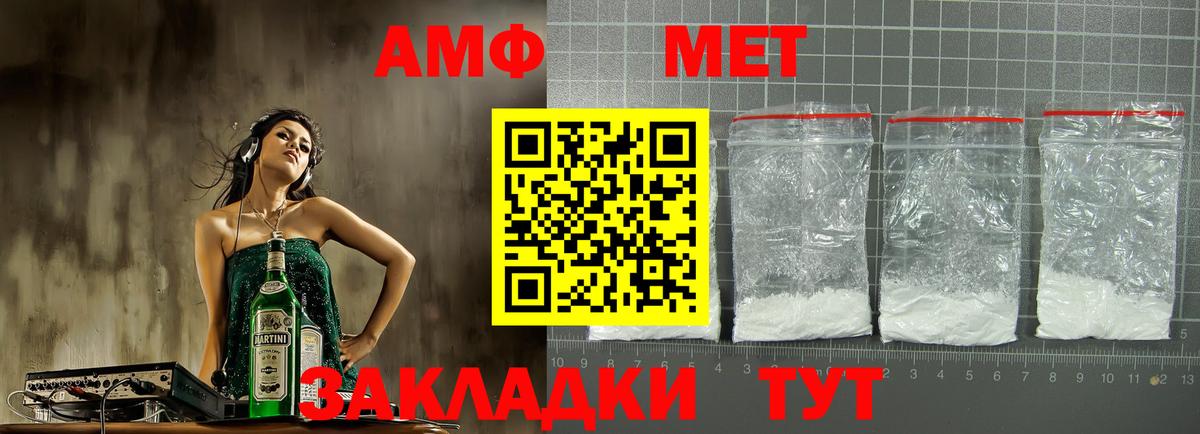 Amphetamine  Amphetamine Розовый  Амфетамин  Рославль  Вход с VPN 