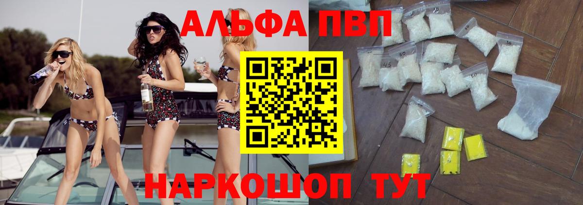 APVP мука  APVP Соль  Рославль  Вход с VPN 