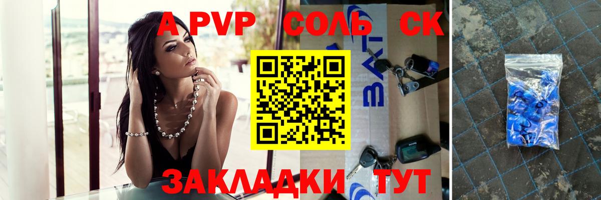 Альфа ПВП кристаллы Рославль