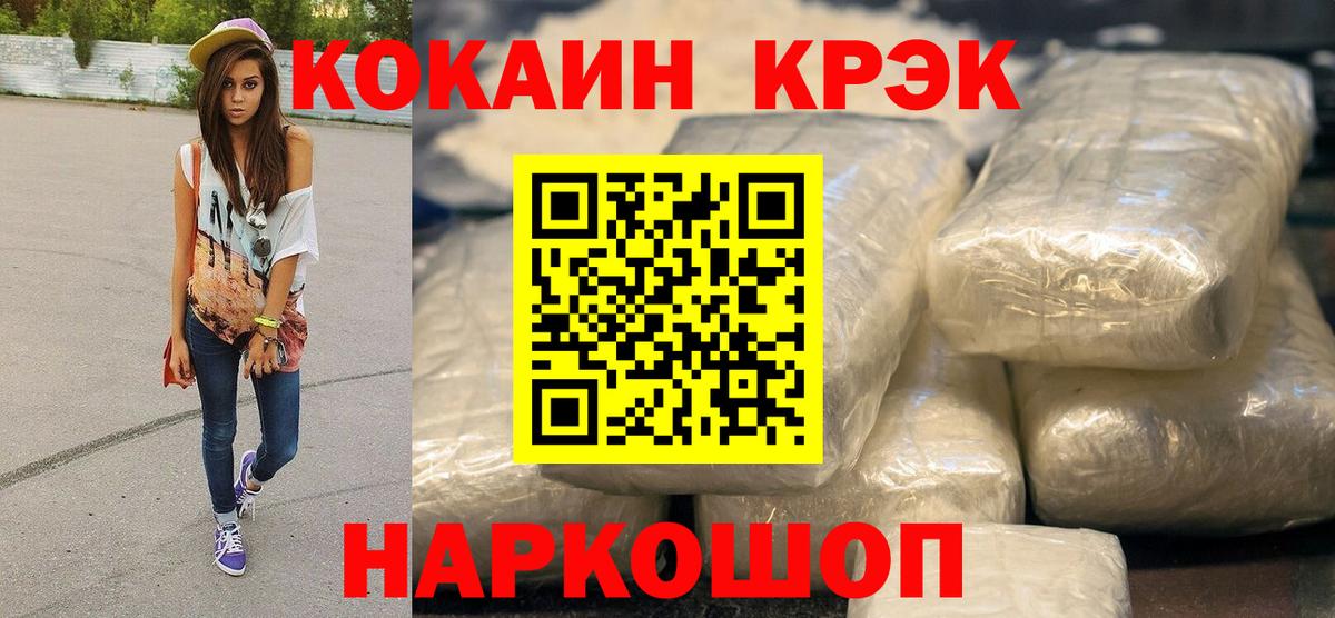 КОКАИН FishScale  COCAIN  Рославль  Вход с VPN  как найти наркотики  КОКАИН Эквадор 