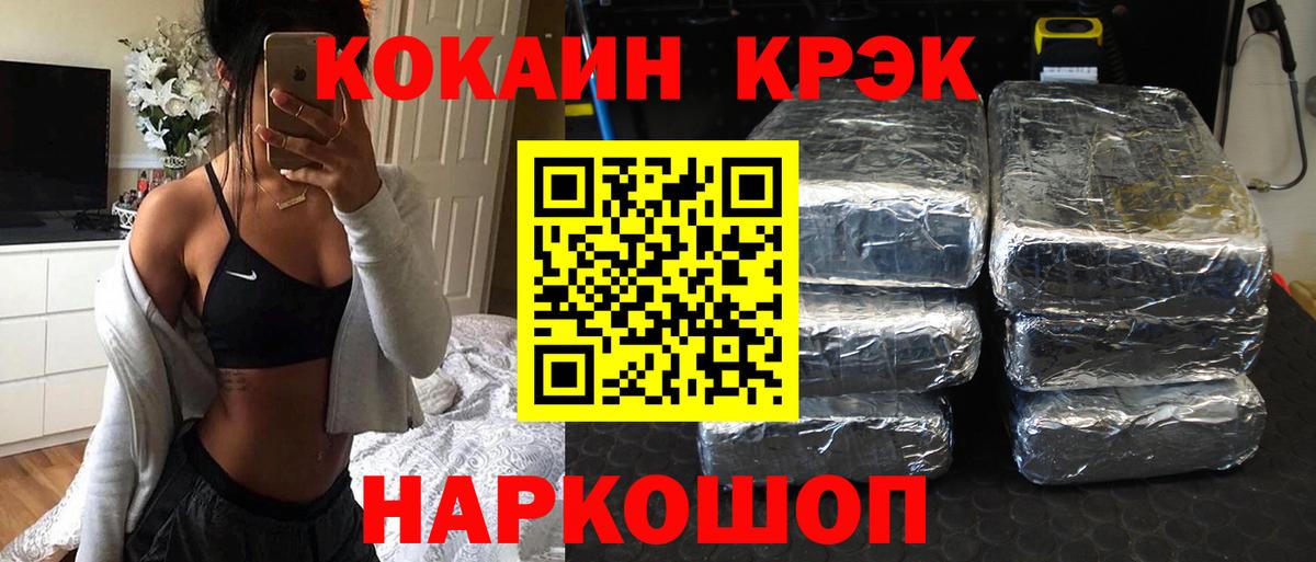 COCAIN FishScale Рославль