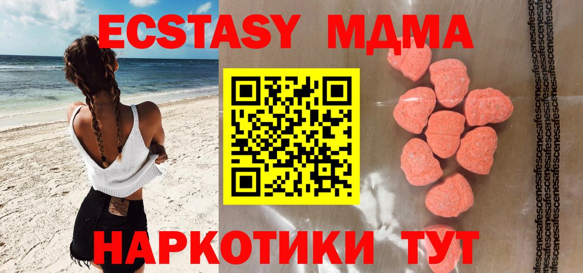 Экстази  Ecstasy TESLA  Вход с VPN  Рославль  ЭКСТАЗИ Punisher 