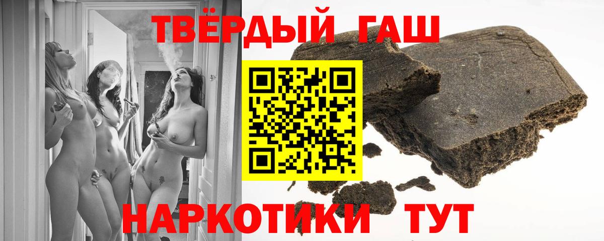 ГАШ hashish Рославль