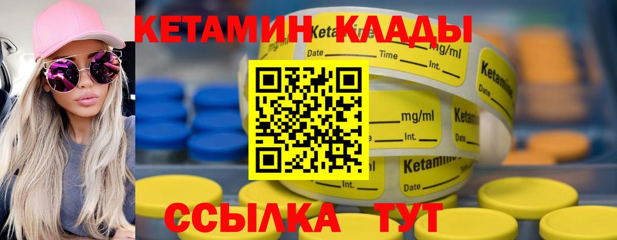 КЕТАМИН VHQ Рославль