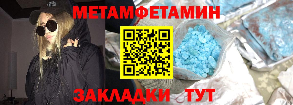 Метамфетамин пудра  Метамфетамин пудра  Первитин  Вход с VPN  Рославль 