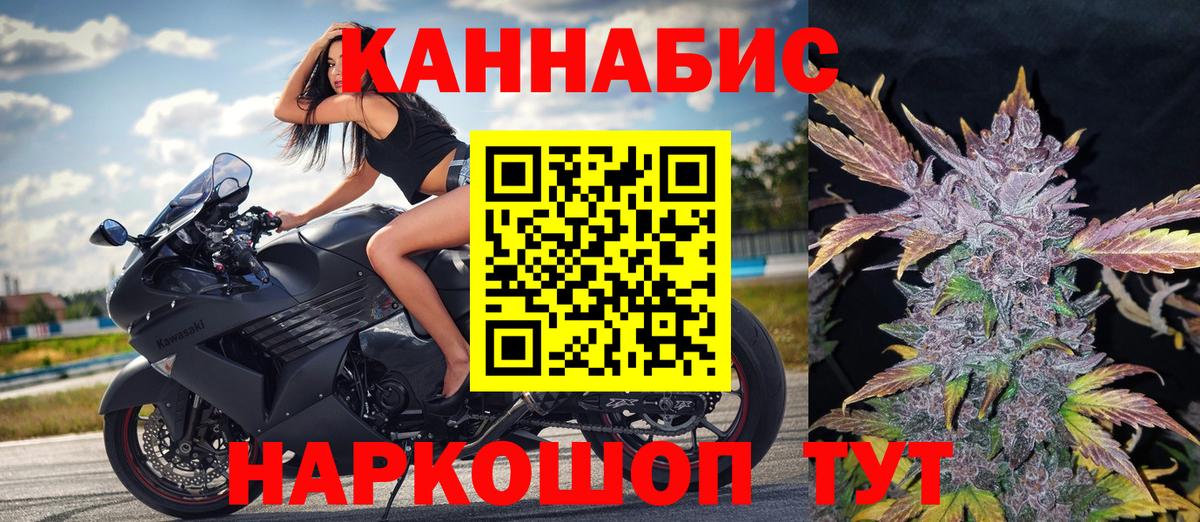 Бошки Шишки Ganja Рославль